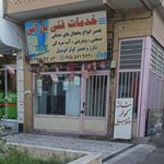 خدمات فنی باران