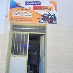 خدمات فنی باران