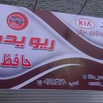 فروشگاه لوازم یدکی صادقی