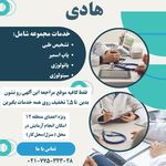 آزمایشگاه هادی دکتر عبداللهی