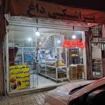 پخش مواد غذایی برادران شاهماری