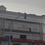 تالار تشریفاتی رزنتال