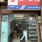 فروشگاه امین
