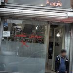 پیرایش شاهرخ