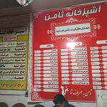 آشپزخانه مجید