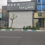 کاشی ایفا