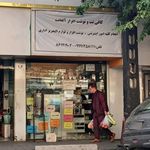 کافی نت سیاوش