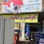 تاسیسات شکری