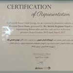 نمایندگی برایتون در کرمان