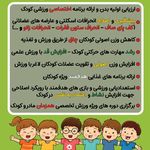 مرکز توانبخشی و حرکات اصلاحی دکتر مستغنی