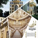 گروه معماری افرازین