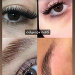 آموزشگاه وسالن زیبایی معصومه مقدسی(آوید)