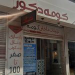 دکوراسیون داخلی آنزا