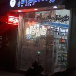 داروخانه دکتر میرزاییان