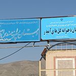 دبستان ادب