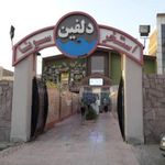 استخر نشاط