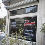 املاک مسکن