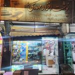نوشت افزار مهدی عجل الله