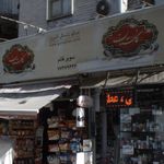 سوپر قائم