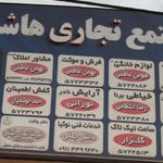 نمایندگی فرش و موکت بهمن محمدی