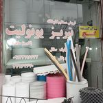 جهان چسب