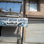 یدک سایپا خلیلی