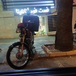 پیتزا آناهیتا