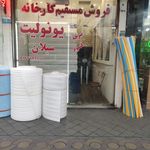 جهان چسب