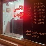 تاکسی دنیا