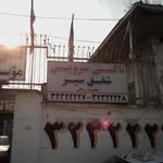 تاکسی تلفنی بهار نارنج