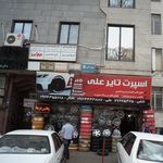 دکتر فروزان خداپرست حقی