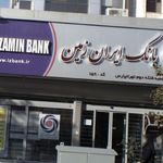 بانک اقتصاد نوین شعبه تهرانپارس