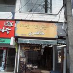 نمایندگی فرش و موکت بهمن محمدی