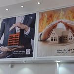 شرکت بیمه تعاون استان اصفهان