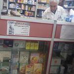 داروخانه دکتر میرزاییان