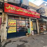 سوپر قائم