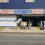 فروشگاه قائم