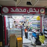 آلمانی استور
