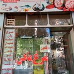 مرغ پارسه
