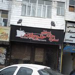 سفره خانه سنتی خلیج فارس