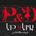 فروشگاه پوشاک Pd sport
