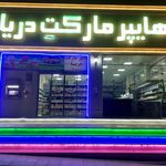 فروشگاه پوشاک Pd sport