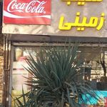 فست فود آقای سیب زمینی