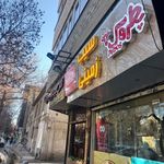 فست فود آقای سیب زمینی