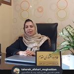 وکیل پایه یک دادگستری طاهره افشاری مقدم
