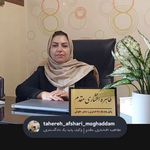 وکیل پایه یک دادگستری طاهره افشاری مقدم