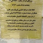 کتابخانه عمومی محمد بهمن بیگی قشقایی 