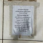 کتابخانه عمومی محمد بهمن بیگی قشقایی 