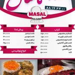 کته کباب ماسال