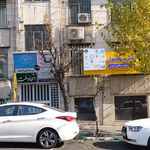 پیشخوان دولت و کافی نت اسکان یوسف آباد